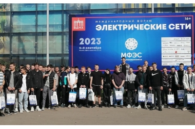 МФЭС - 2026