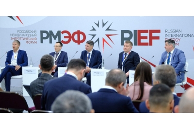 Российский международный энергетический форум 2027