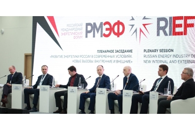 Российский международный энергетический форум 2027